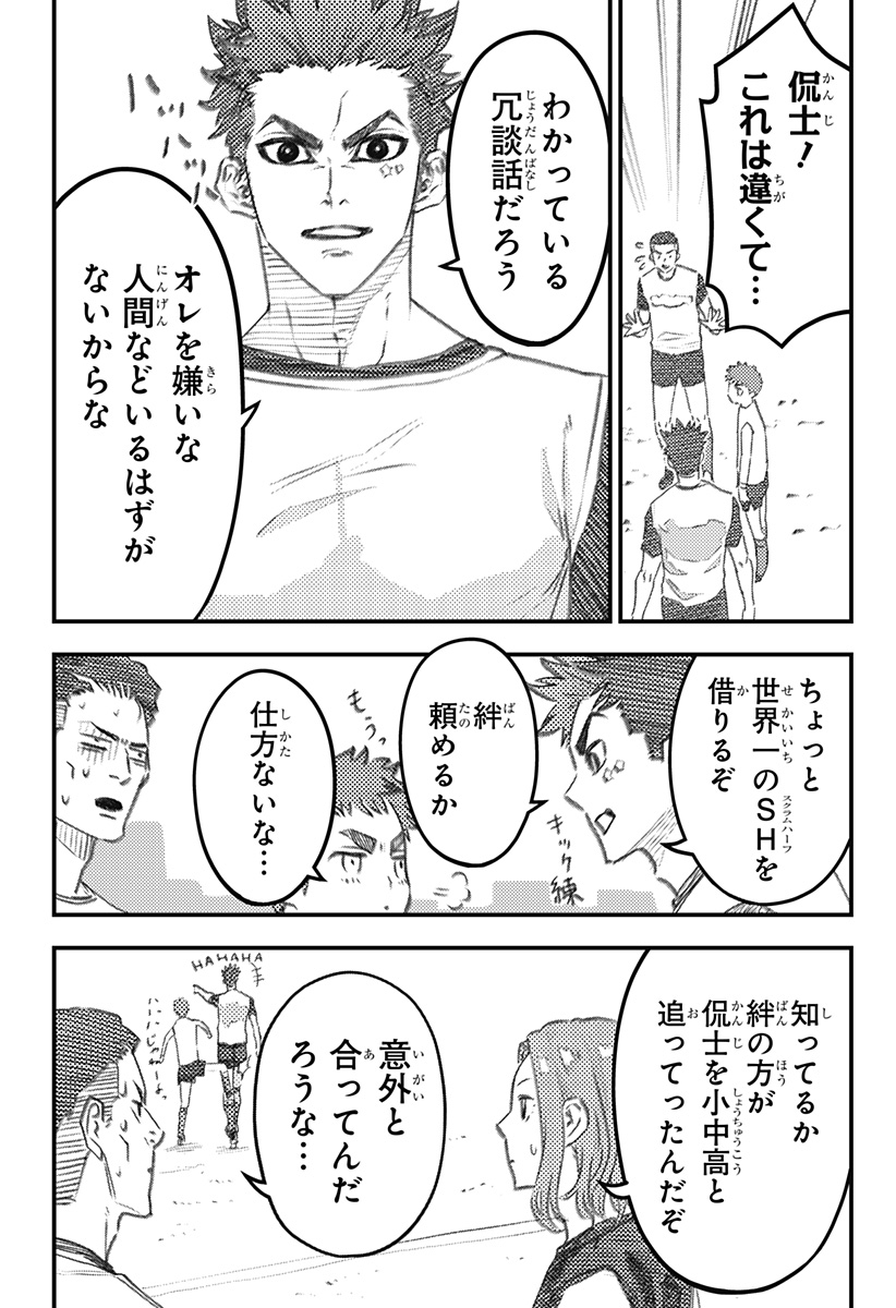 最強の詩 Chap 44.5 - Next Chap 45.5