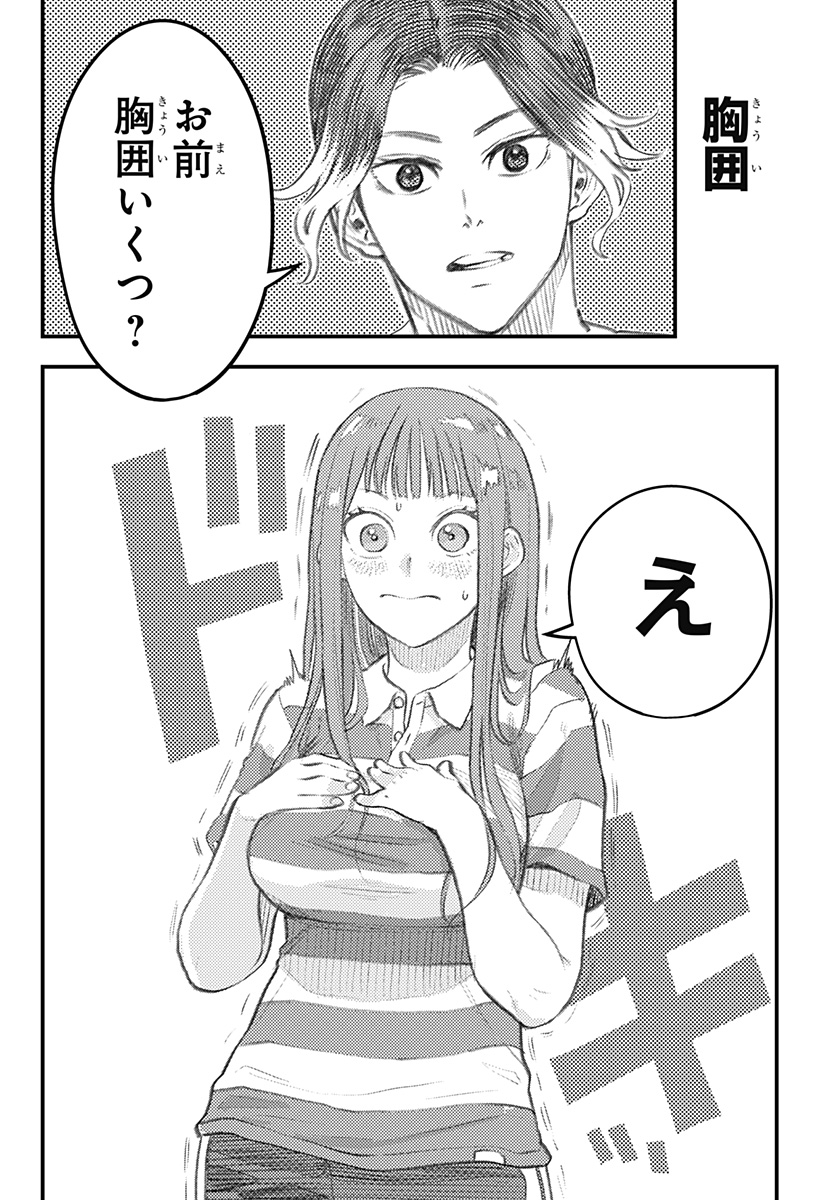 最強の詩 Chap 44.5 - Next Chap 45.5