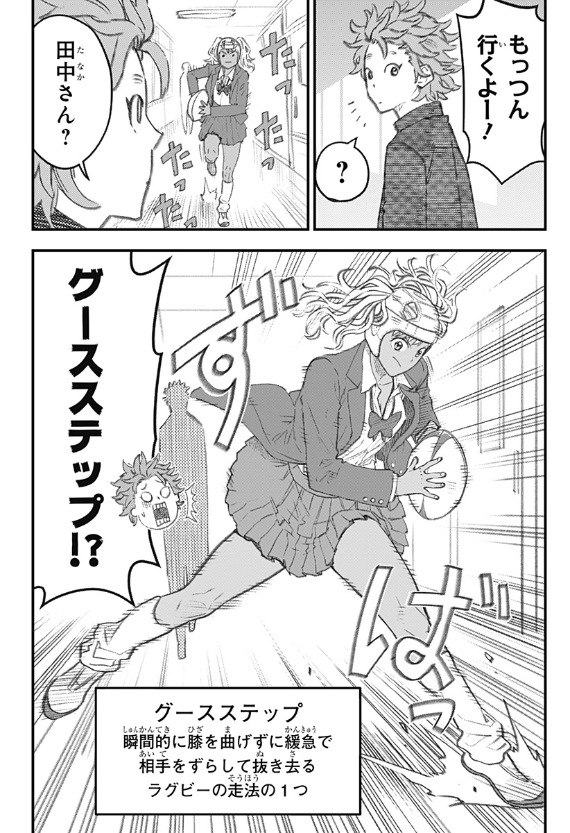 最強の詩 Chap 45.5 - Next Chap 46.5