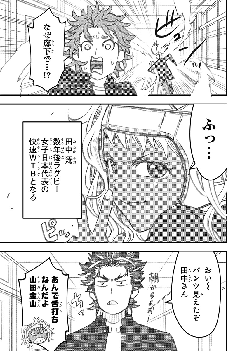 最強の詩 Chap 45.5 - Next Chap 46.5