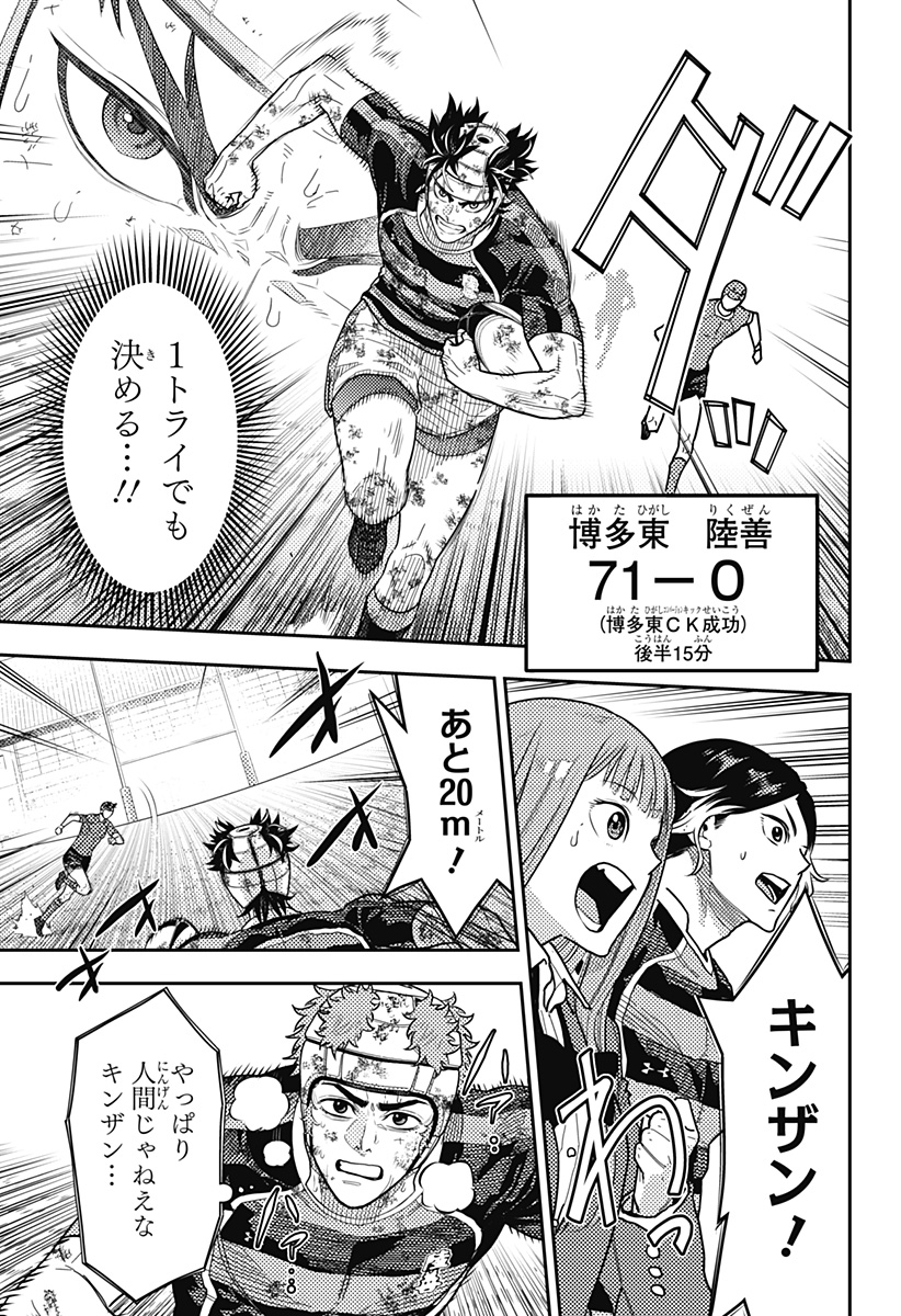 最強の詩 Chap 45 - Next Chap 46