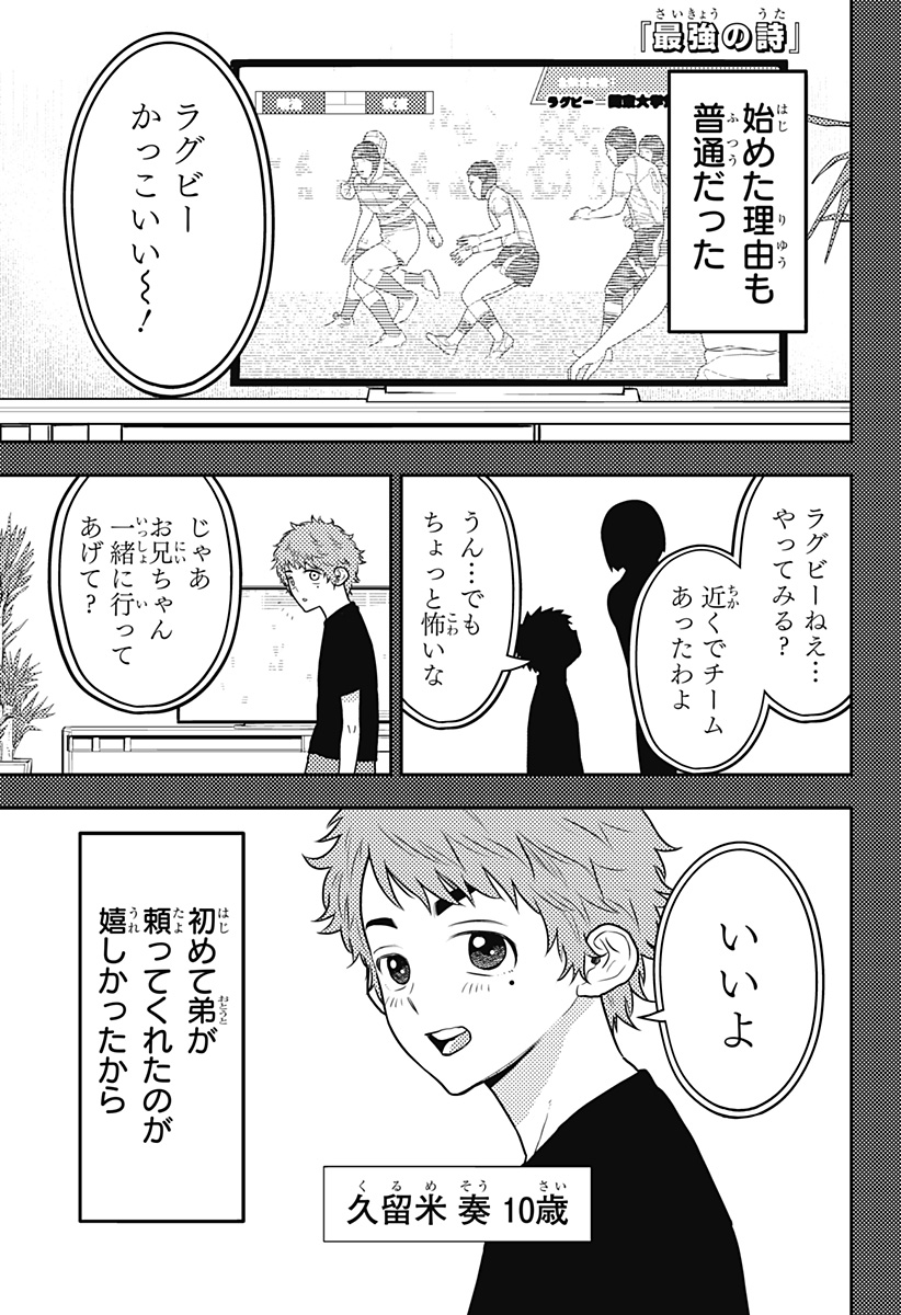 最強の詩 Chap 45 - Next Chap 46