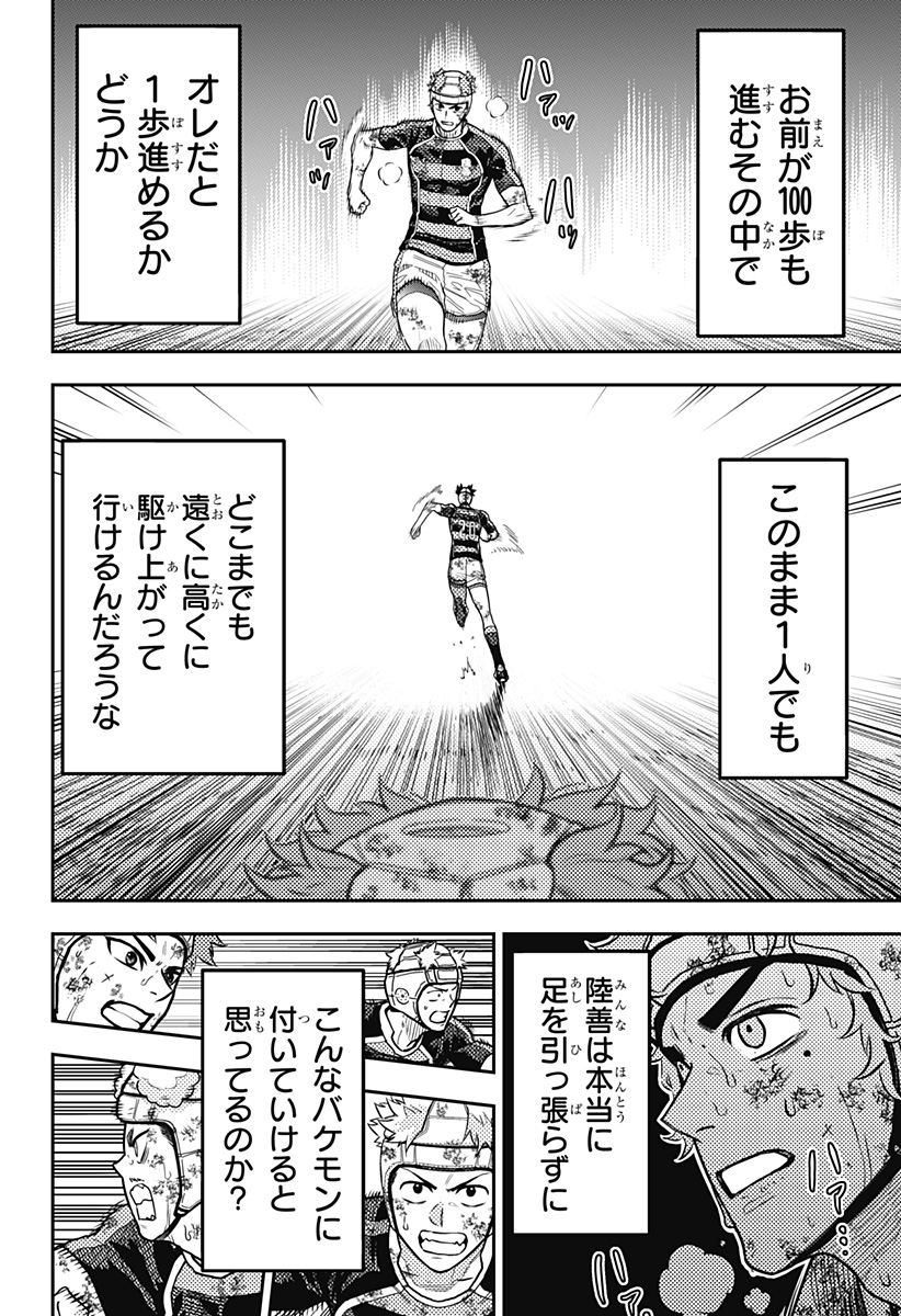 最強の詩 Chap 45 - Next Chap 46