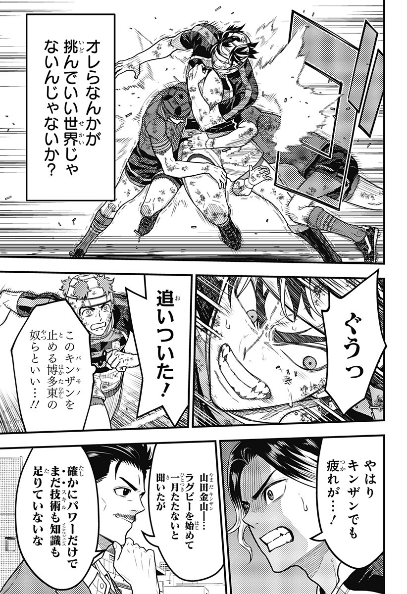 最強の詩 Chap 45 - Next Chap 46