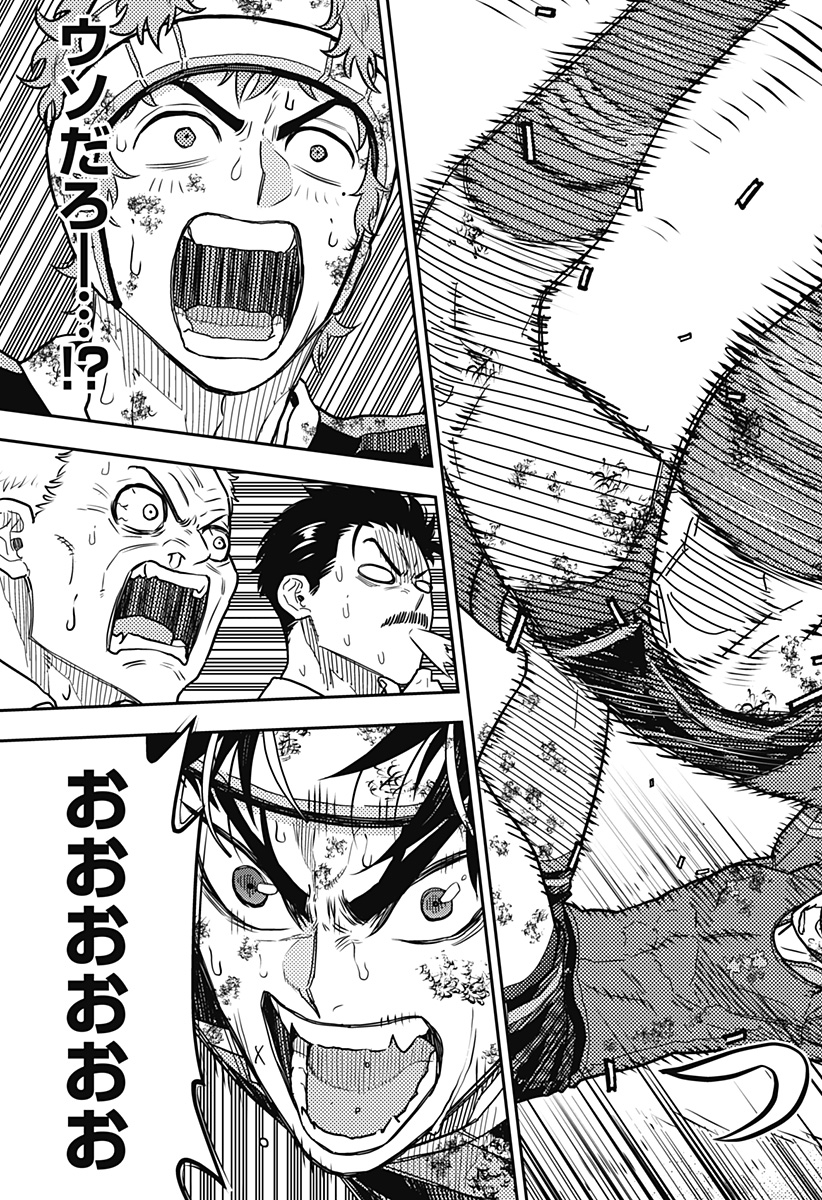 最強の詩 Chap 45 - Next Chap 46