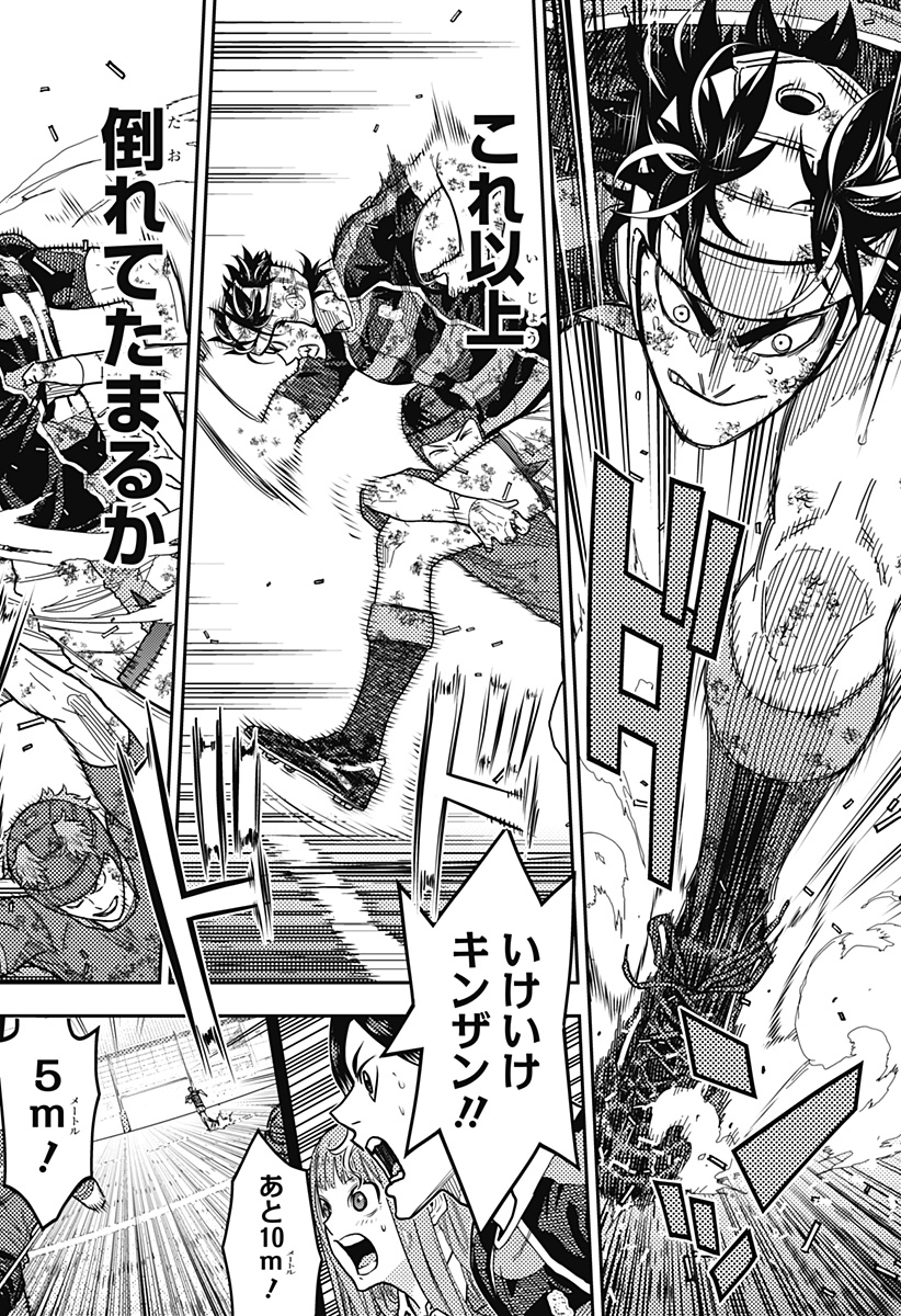 最強の詩 Chap 45 - Next Chap 46