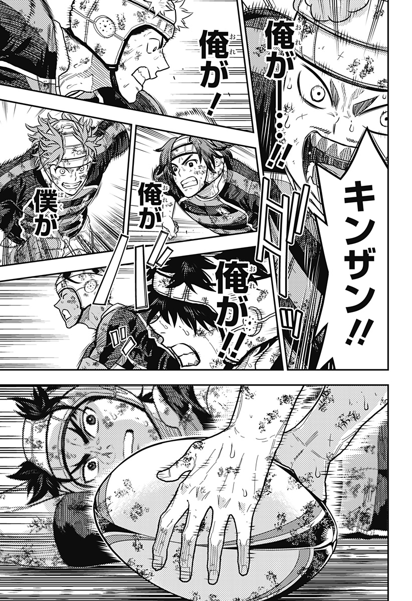 最強の詩 Chap 45 - Next Chap 46