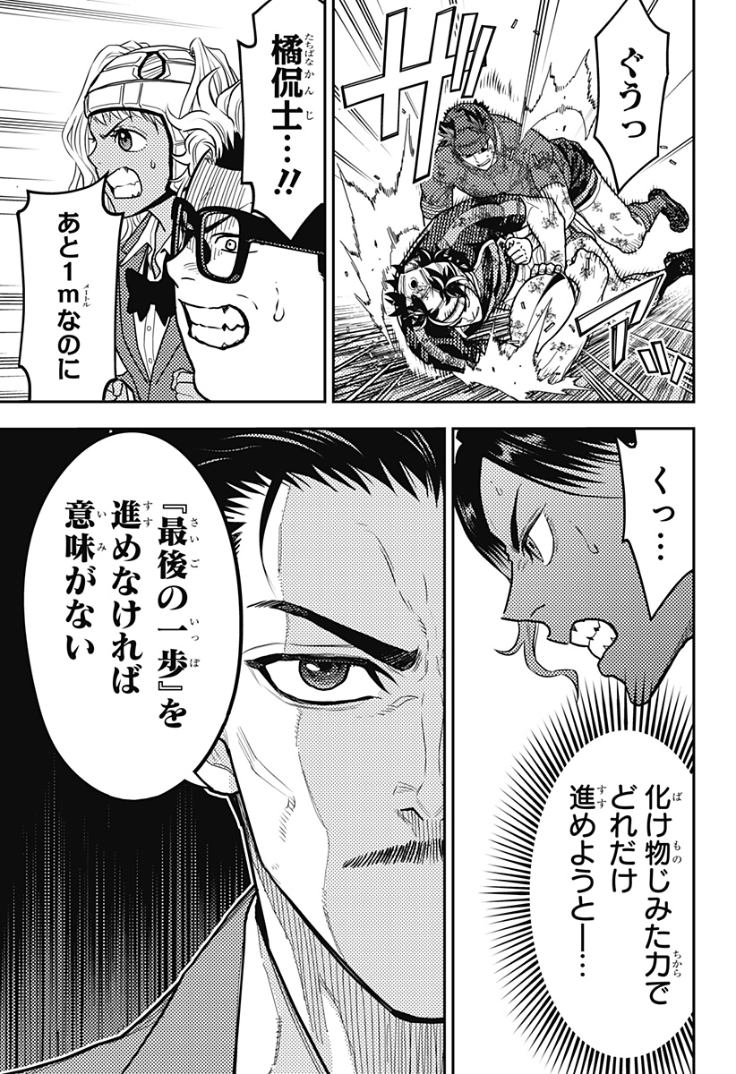 最強の詩 Chap 45 - Next Chap 46