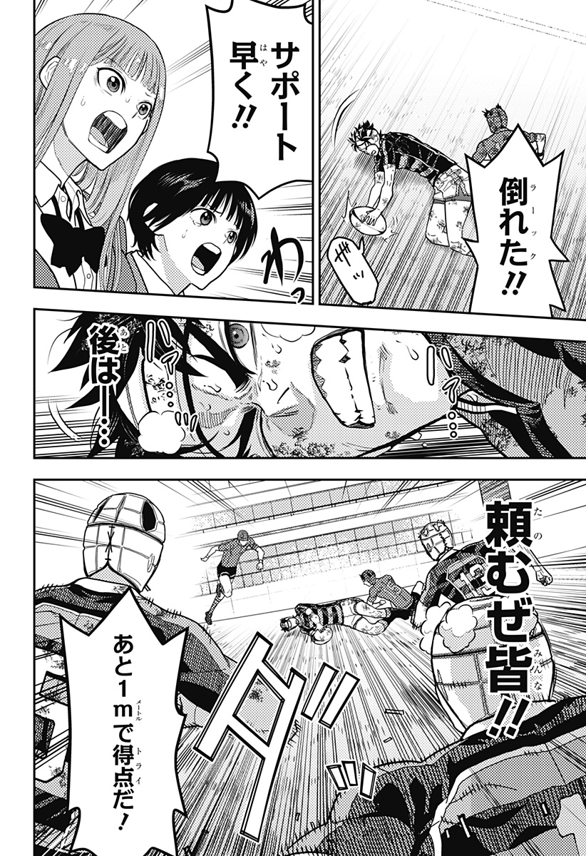 最強の詩 Chap 45 - Next Chap 46