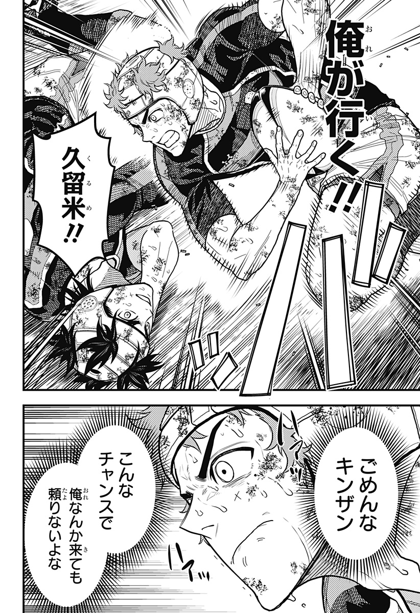 最強の詩 Chap 45 - Next Chap 46