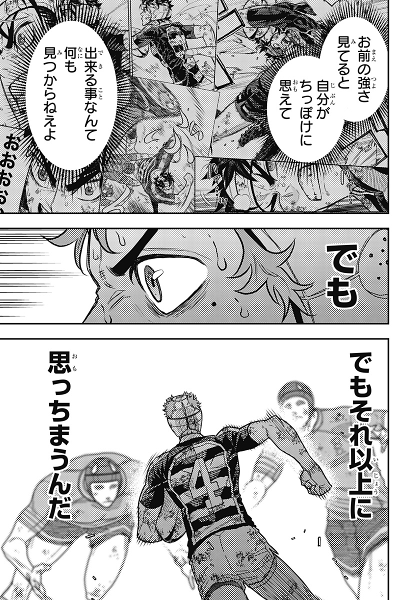 最強の詩 Chap 45 - Next Chap 46