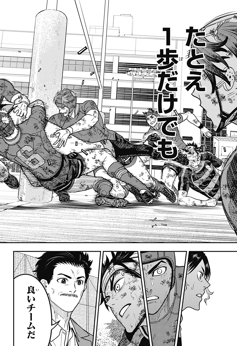 最強の詩 Chap 45 - Next Chap 46