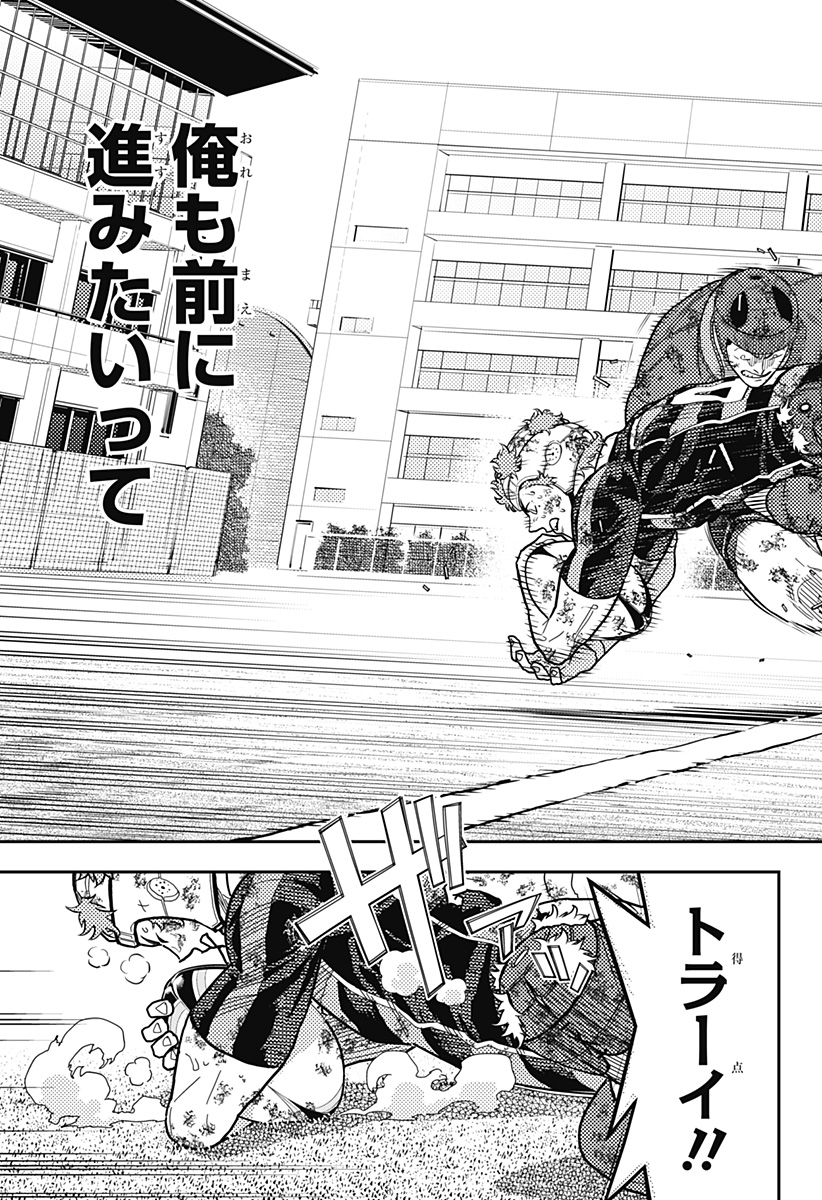 最強の詩 Chap 45 - Next Chap 46