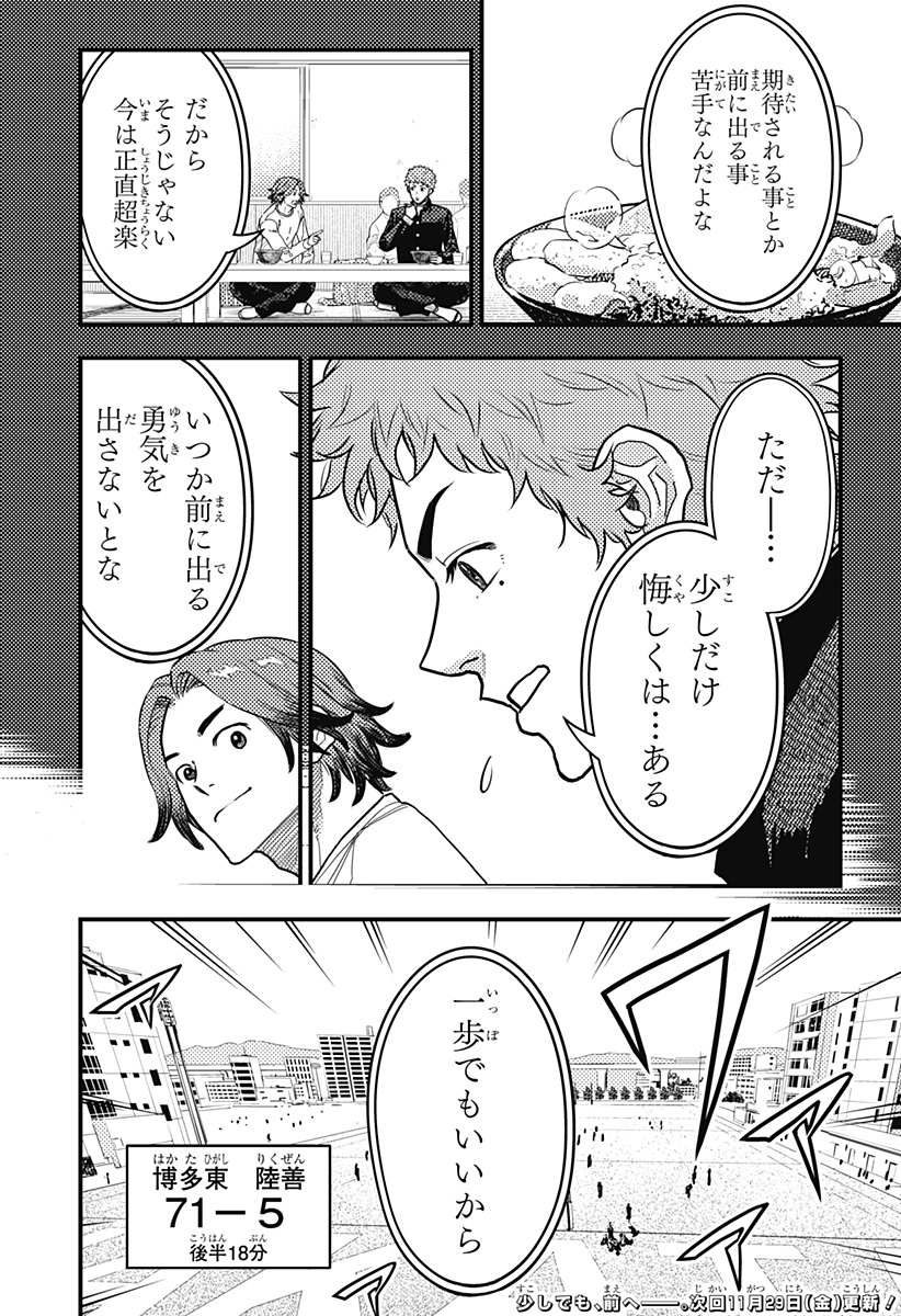 最強の詩 Chap 45 - Next Chap 46