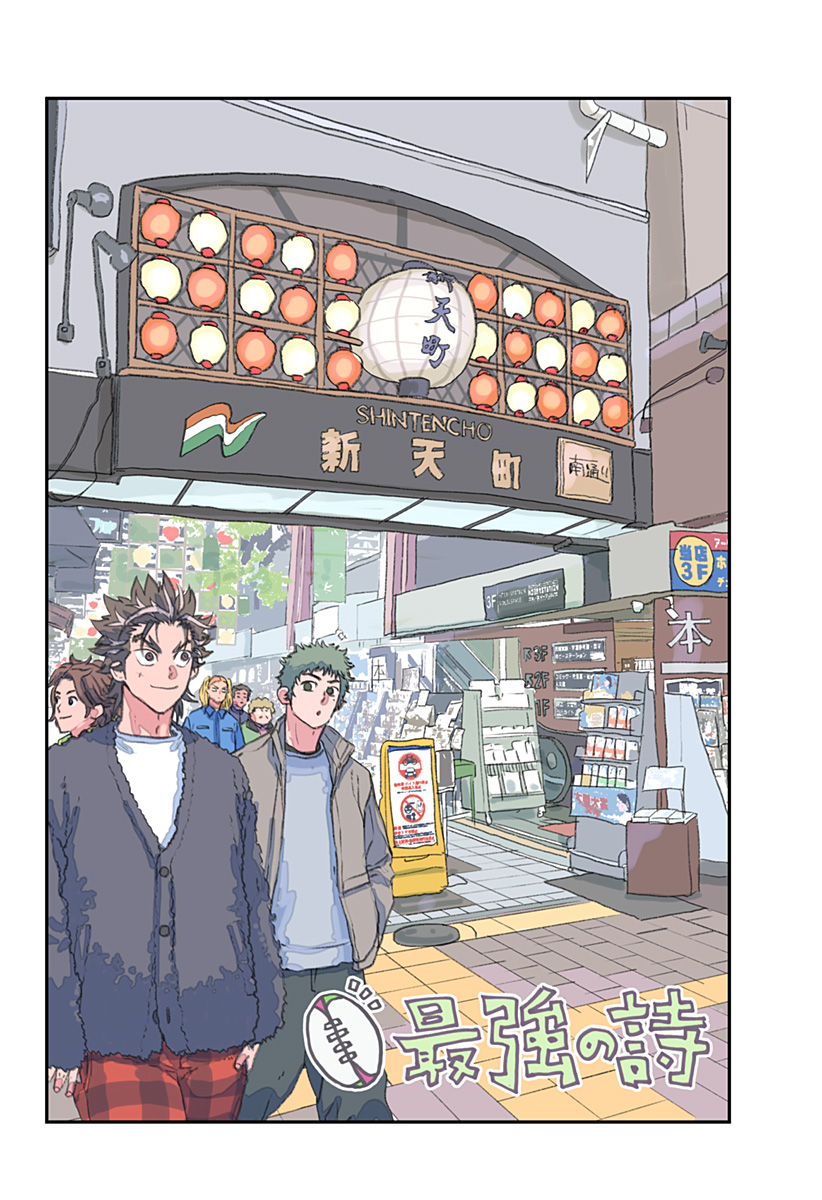 最強の詩 Chap 46.5 - Next Chap 47.5