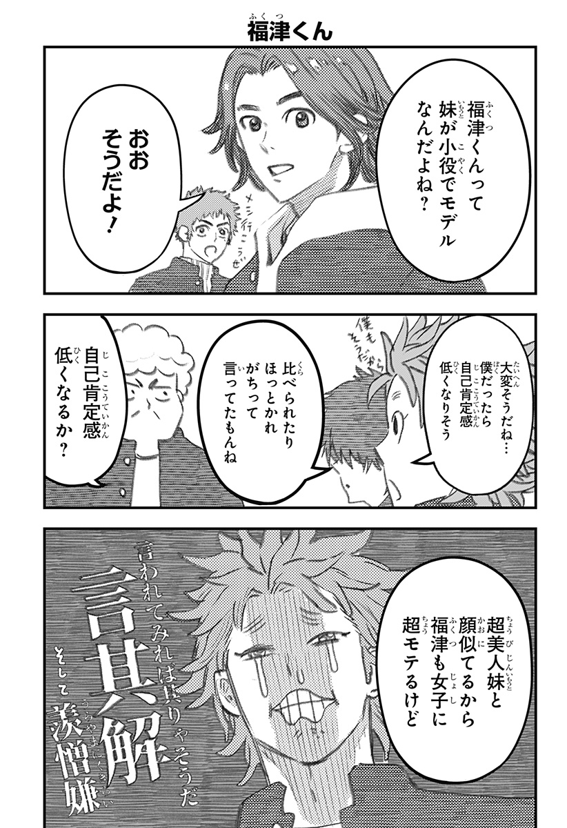 最強の詩 Chap 46.5 - Next Chap 47.5