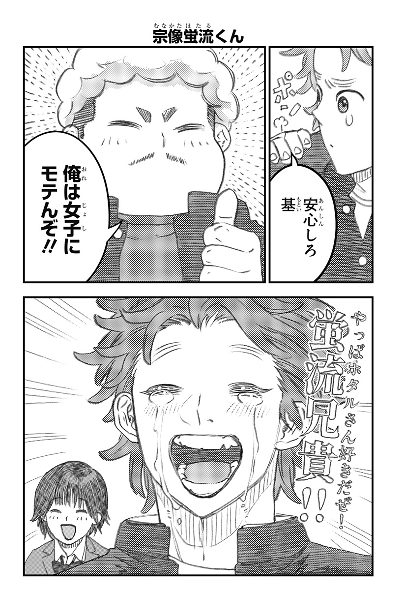 最強の詩 Chap 46.5 - Next Chap 47.5