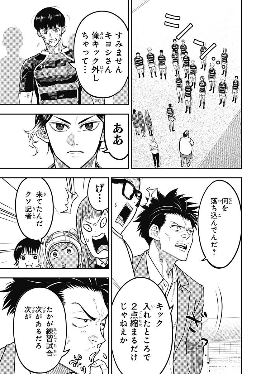 最強の詩 Chap 46 - Next Chap 47