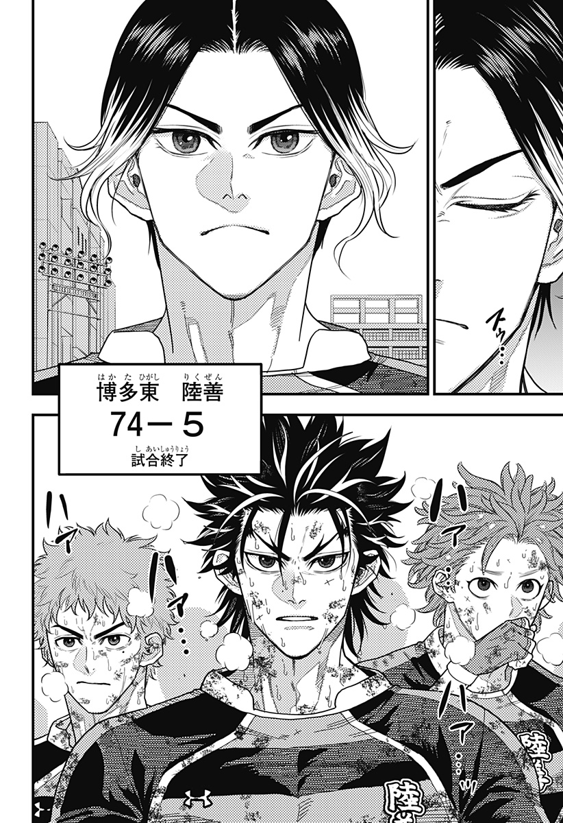 最強の詩 Chap 46 - Next Chap 47