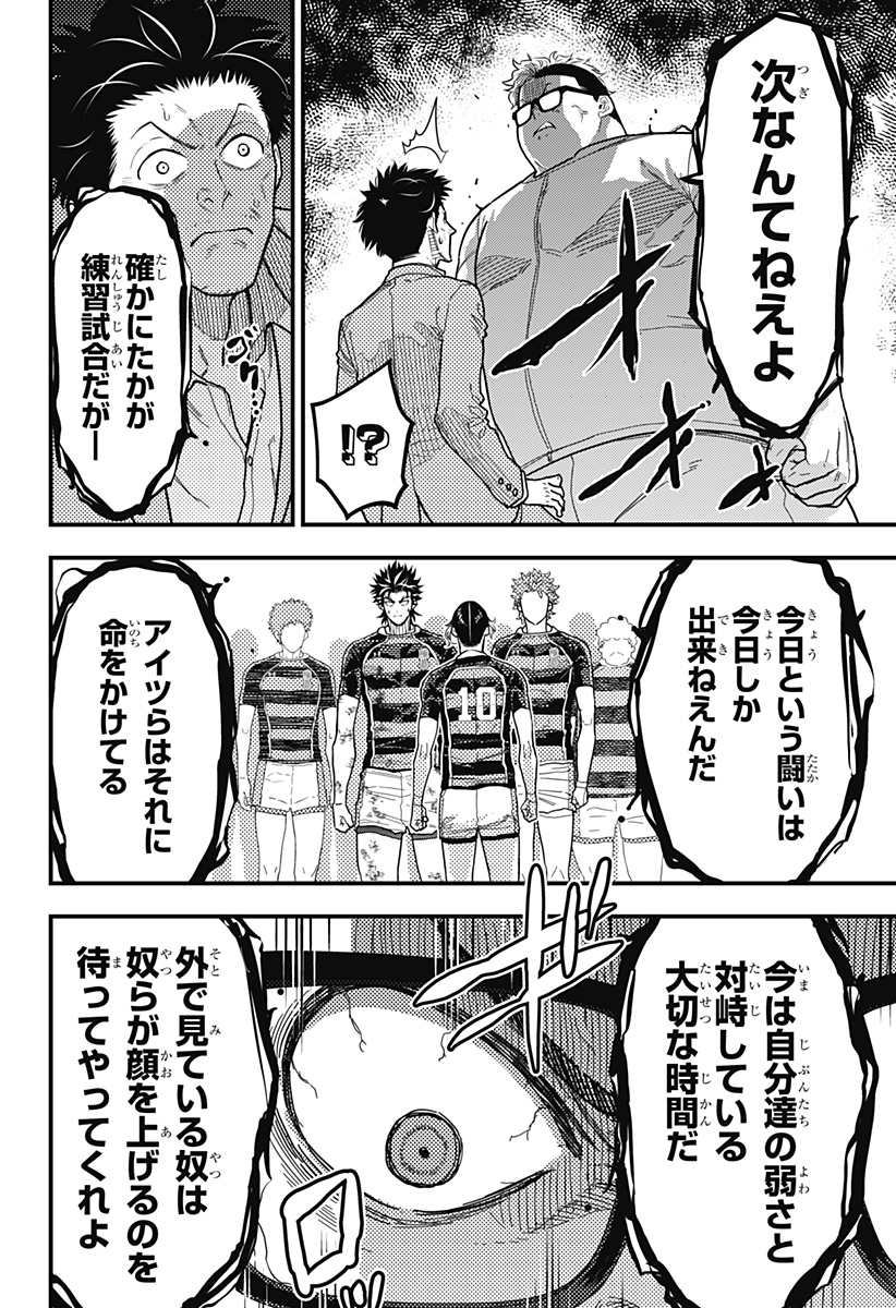 最強の詩 Chap 46 - Next Chap 47