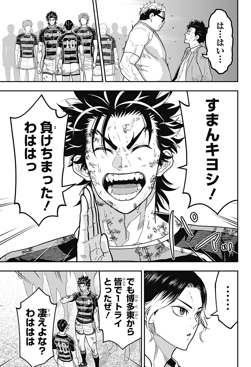 最強の詩 Chap 46 - Next Chap 47