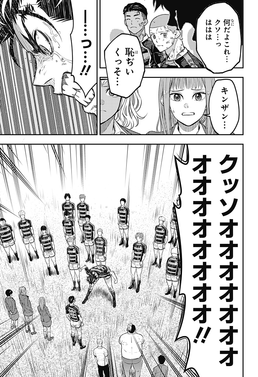 最強の詩 Chap 46 - Next Chap 47