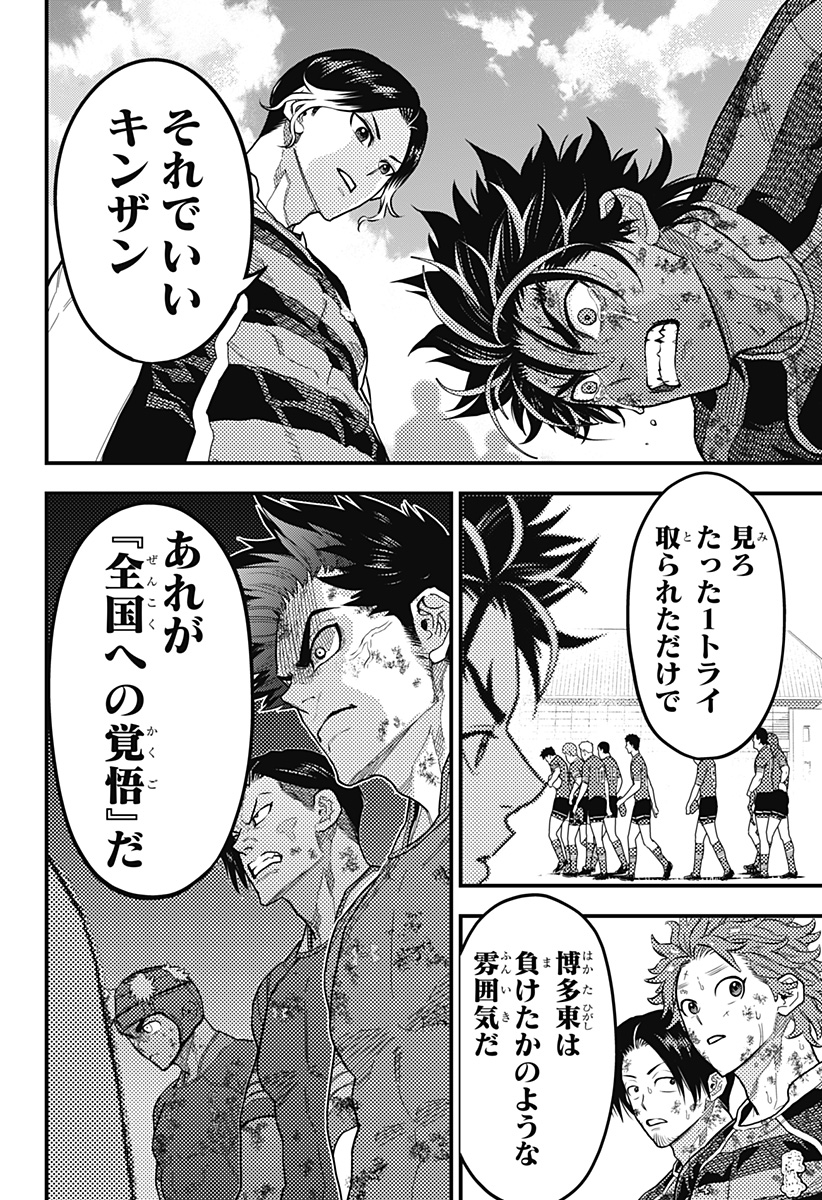 最強の詩 Chap 46 - Next Chap 47
