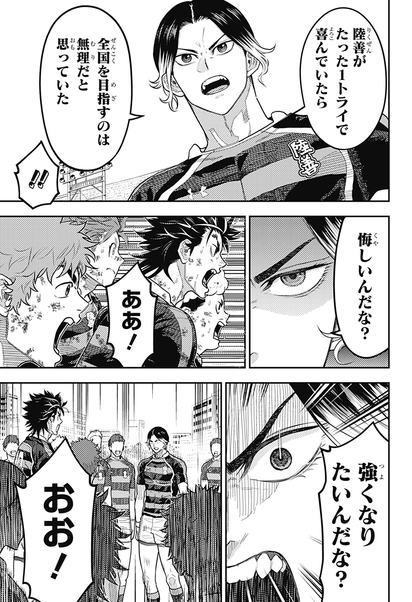最強の詩 Chap 46 - Next Chap 47