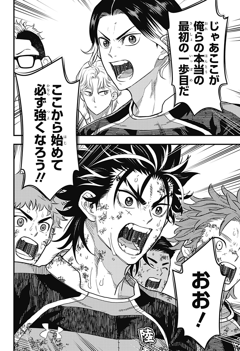 最強の詩 Chap 46 - Next Chap 47