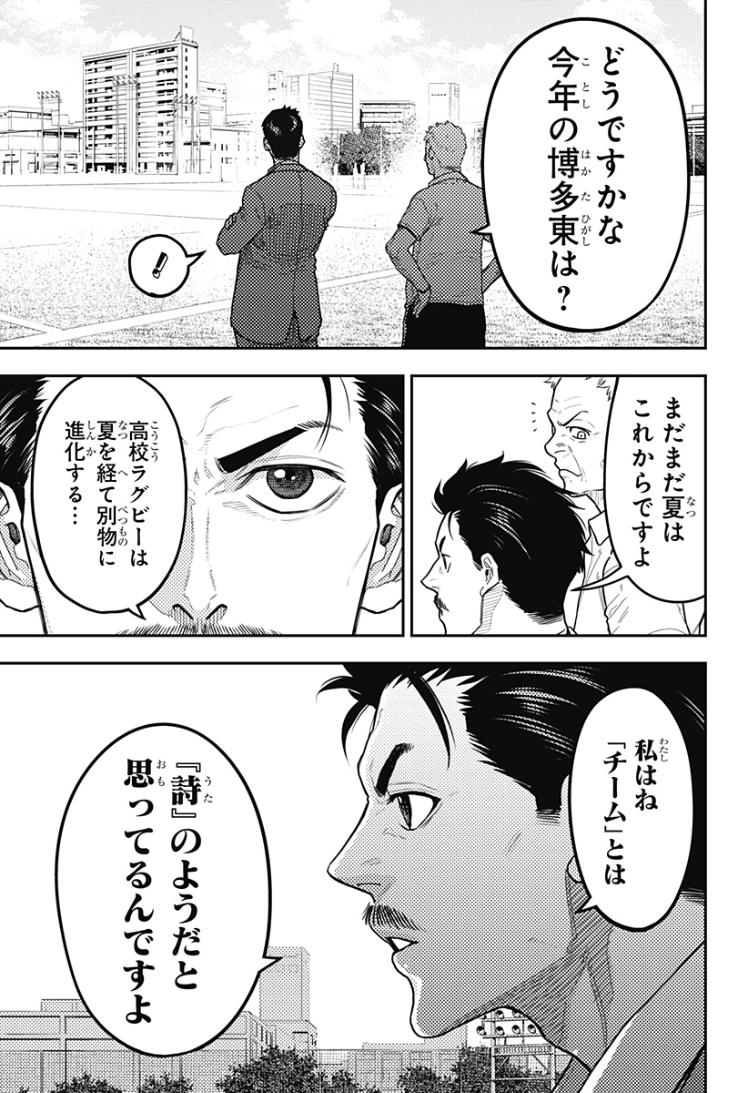 最強の詩 Chap 46 - Next Chap 47