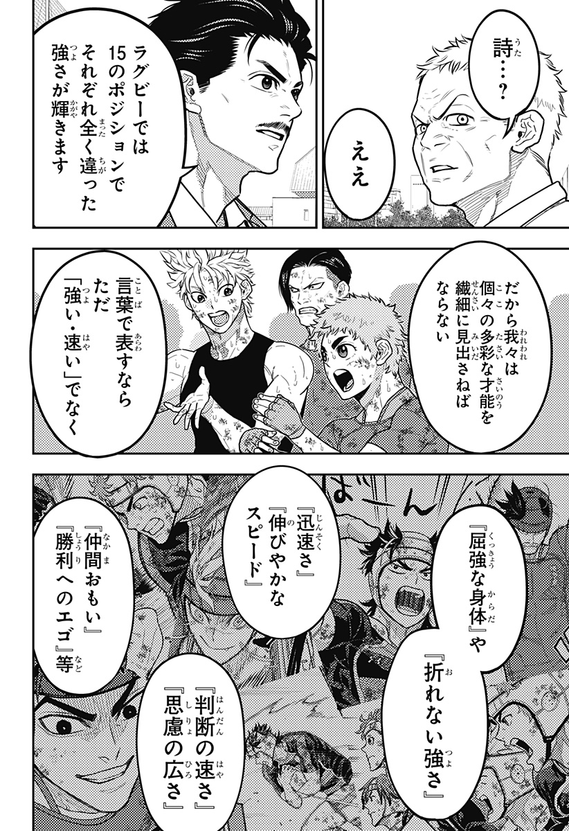 最強の詩 Chap 46 - Next Chap 47