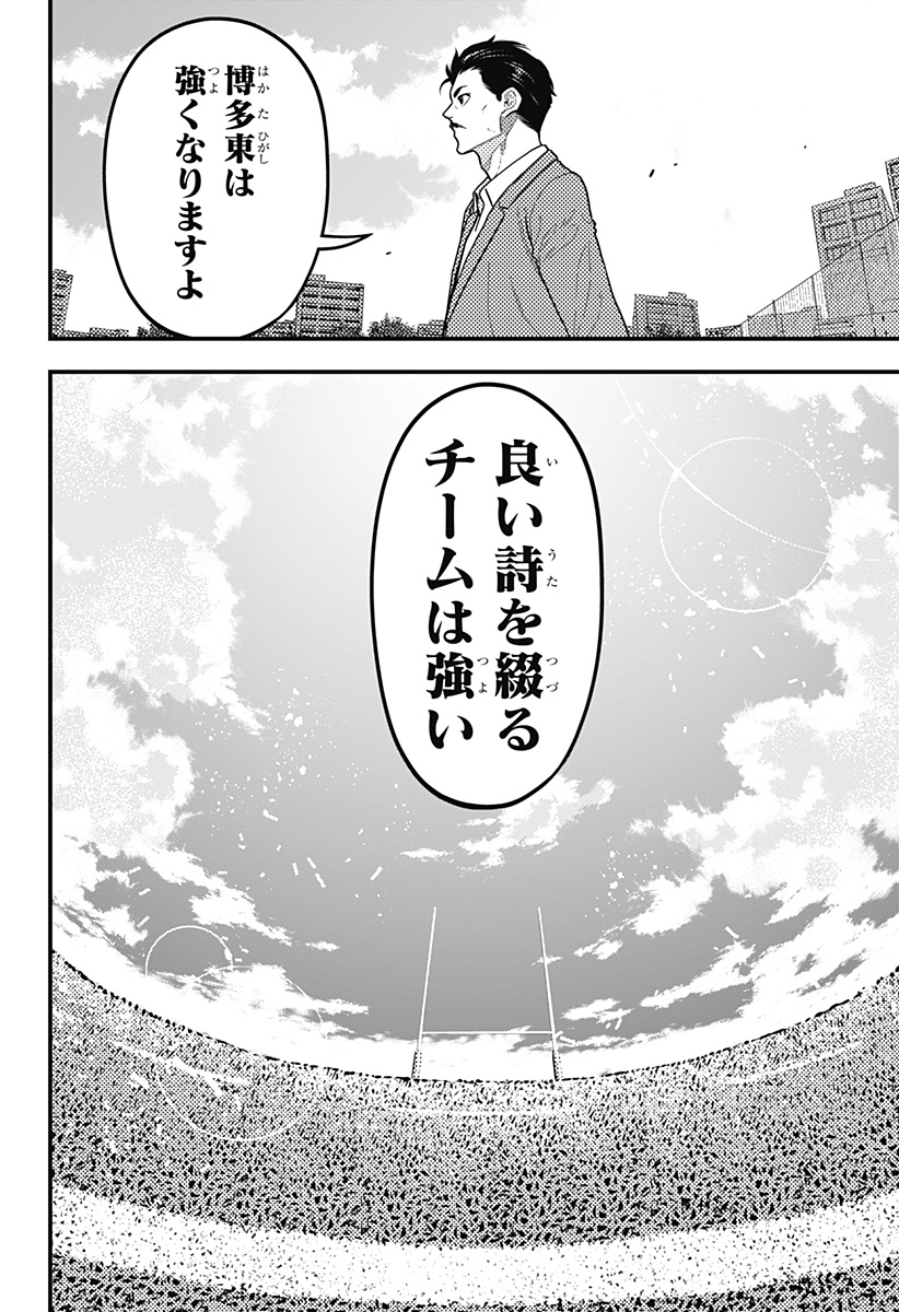 最強の詩 Chap 46 - Next Chap 47
