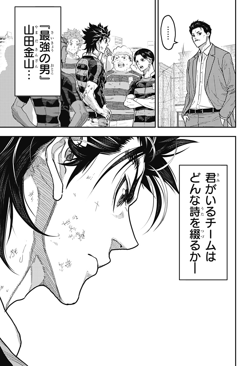 最強の詩 Chap 46 - Next Chap 47