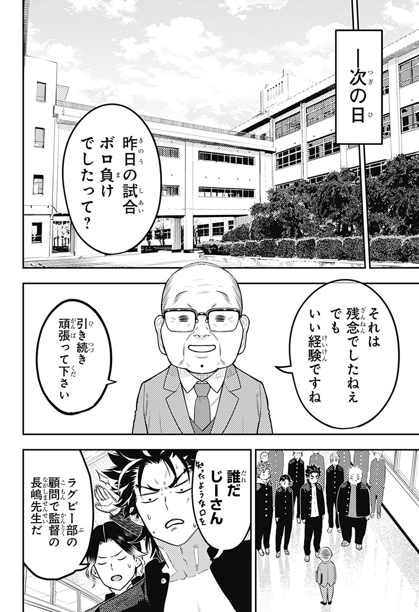 最強の詩 Chap 46 - Next Chap 47