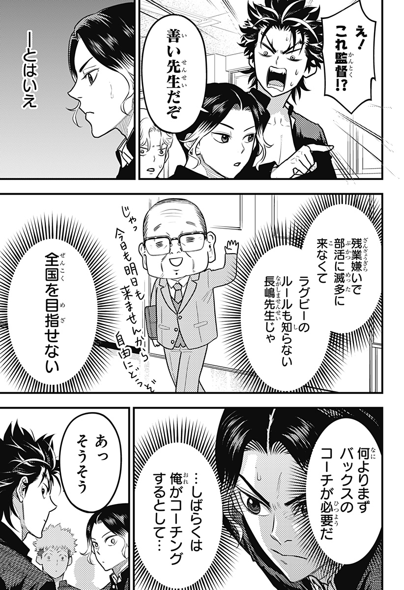 最強の詩 Chap 46 - Next Chap 47