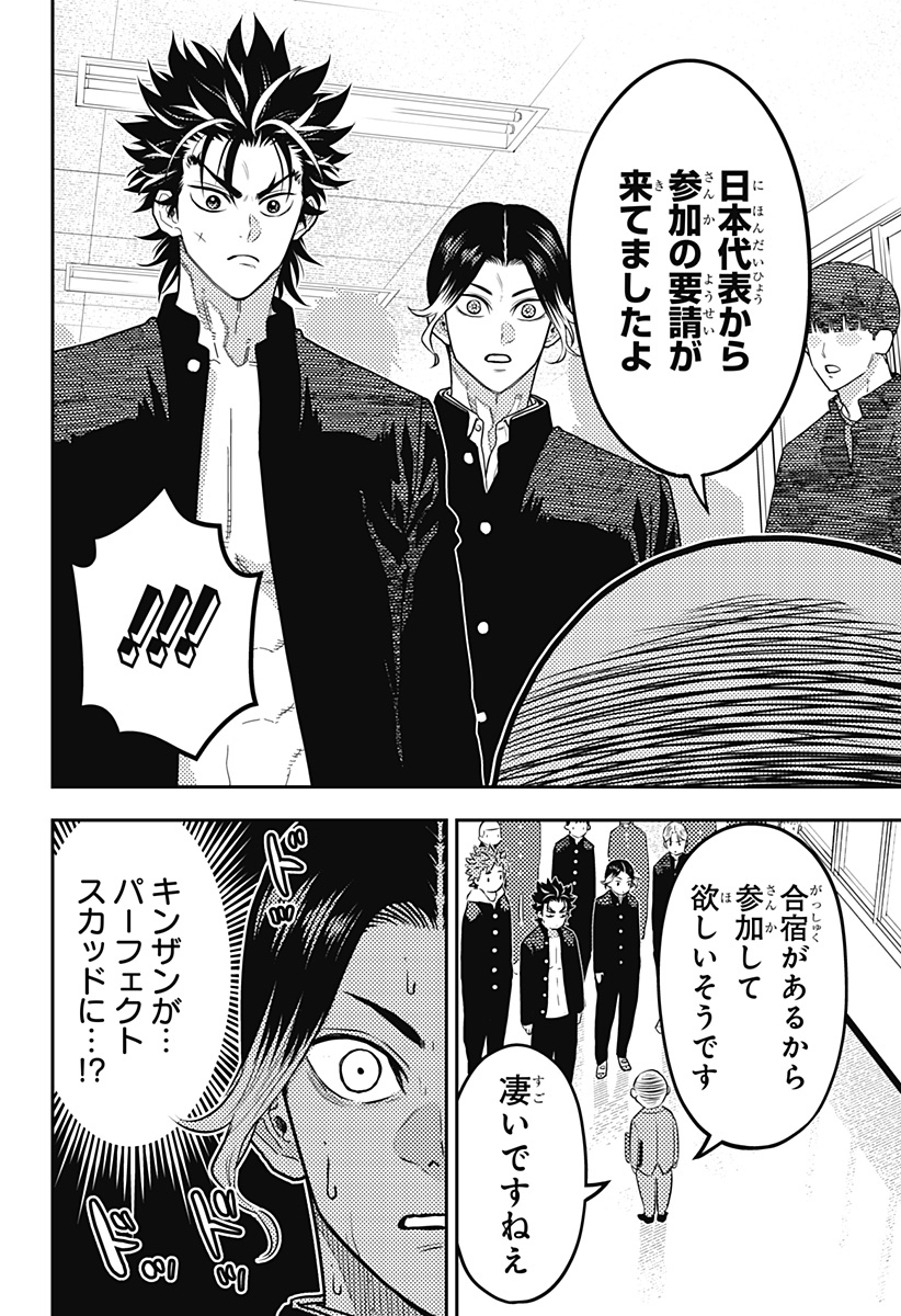 最強の詩 Chap 46 - Next Chap 47