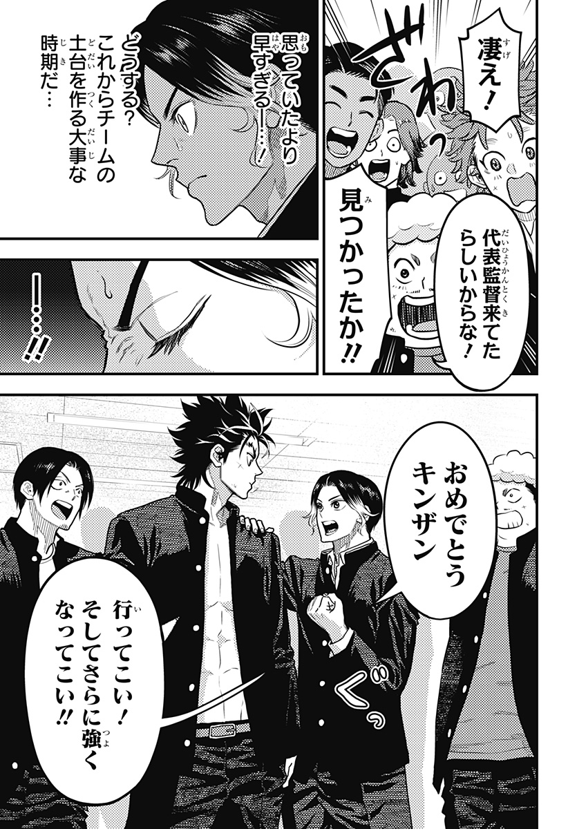 最強の詩 Chap 46 - Next Chap 47