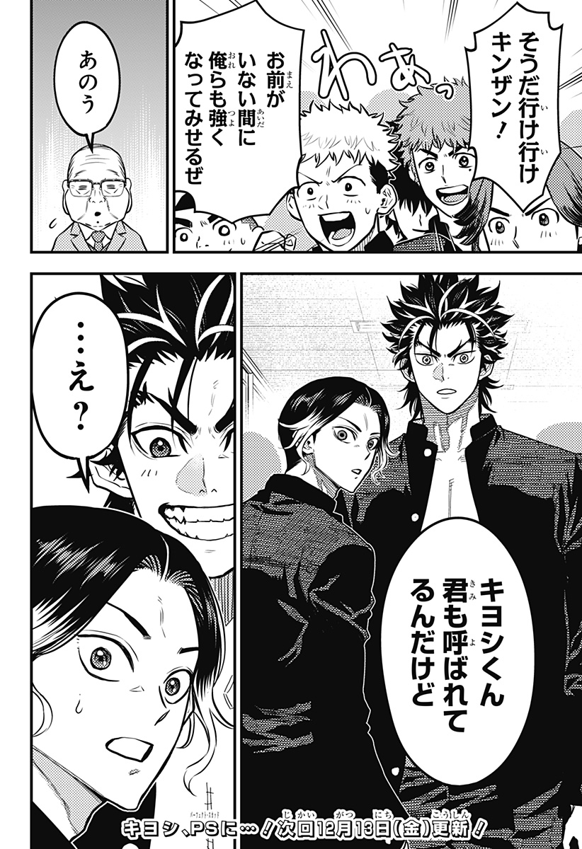 最強の詩 Chap 46 - Next Chap 47