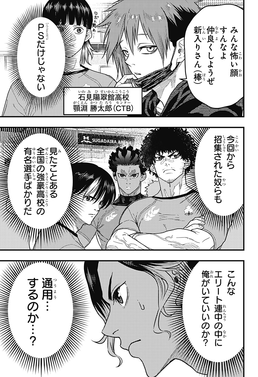 最強の詩 Chap 49 - Next Chap 50