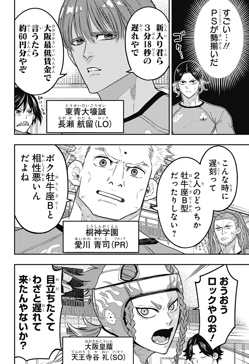 最強の詩 Chap 49 - Next Chap 50