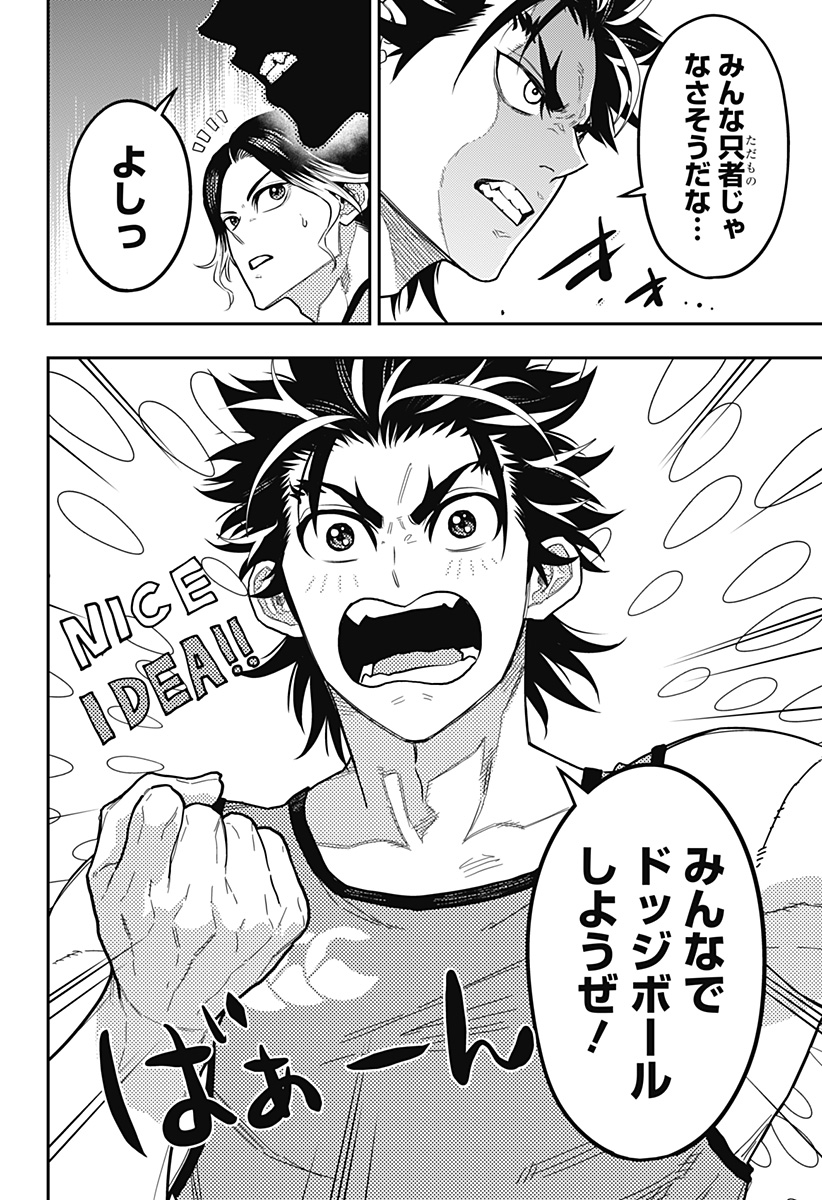 最強の詩 Chap 49 - Next Chap 50
