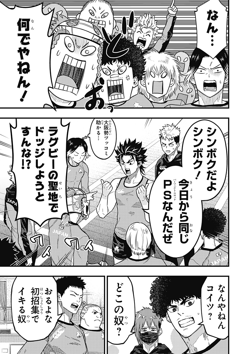 最強の詩 Chap 49 - Next Chap 50