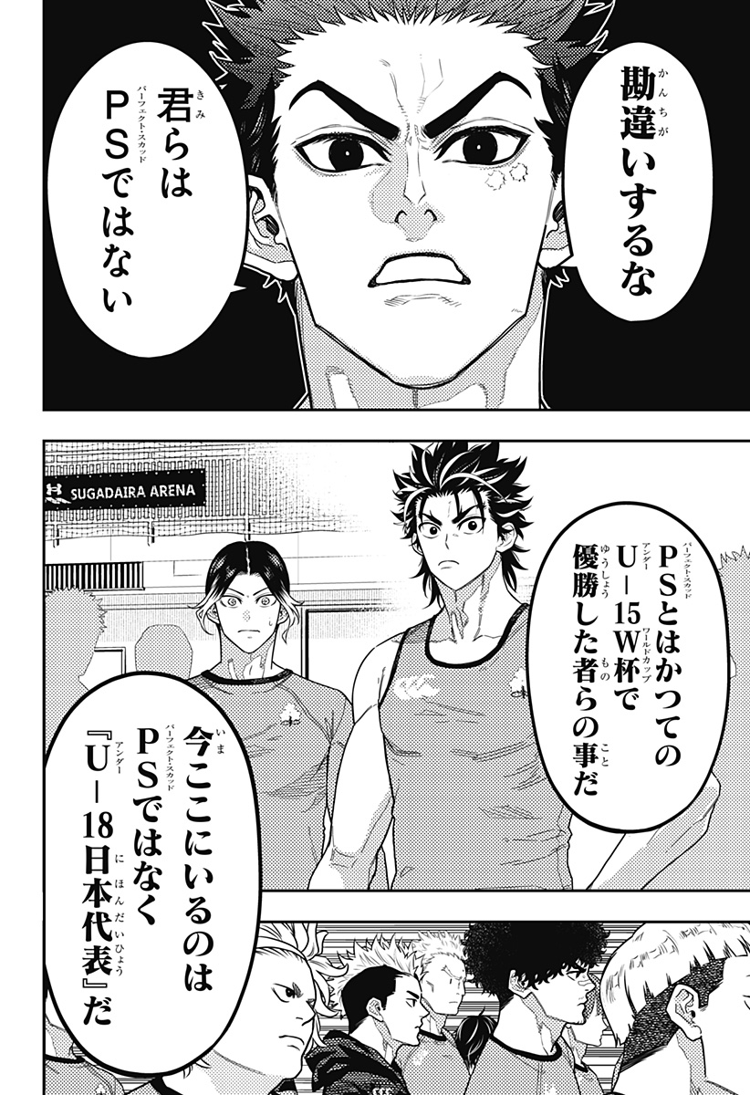 最強の詩 Chap 49 - Next Chap 50