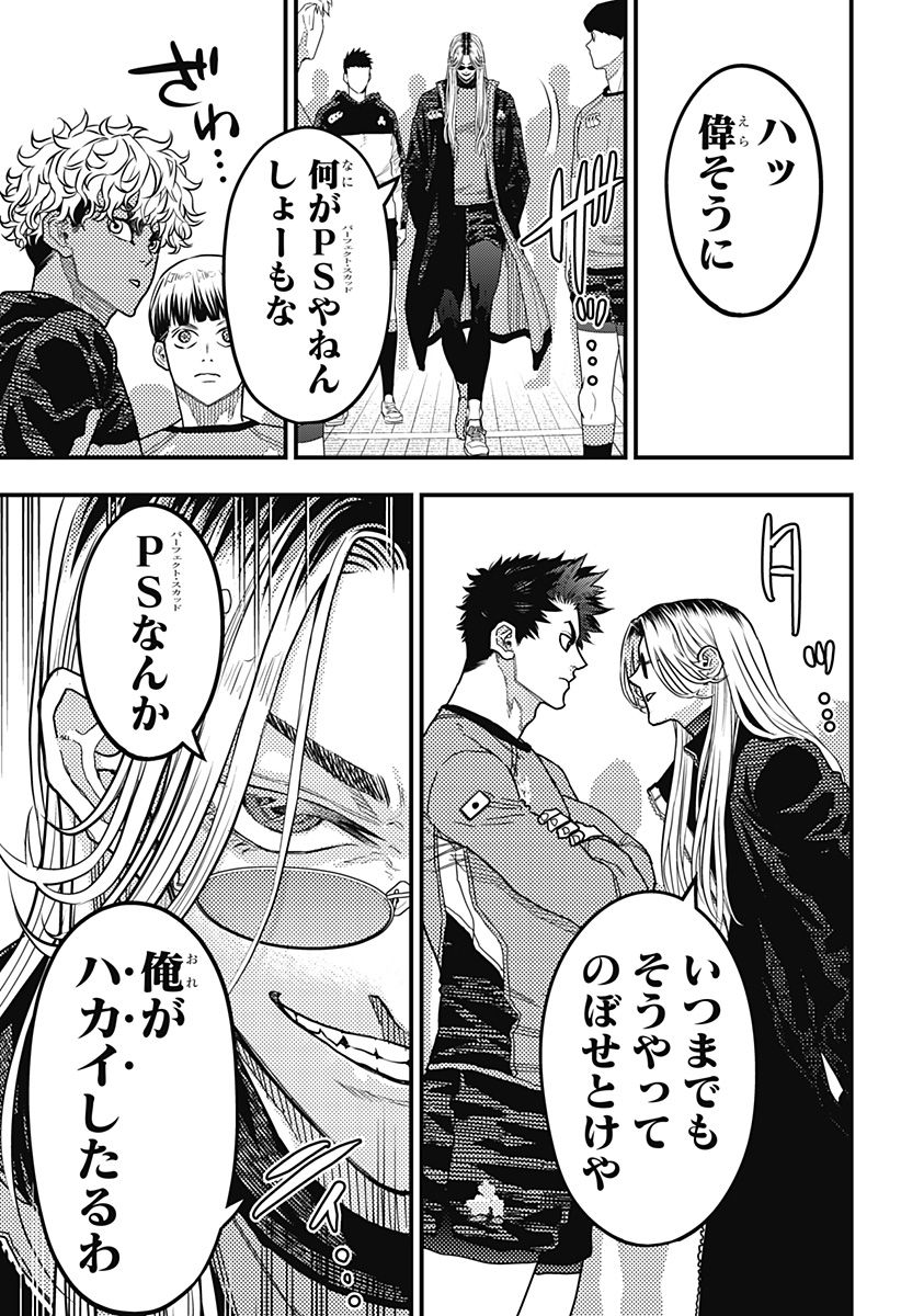 最強の詩 Chap 49 - Next Chap 50