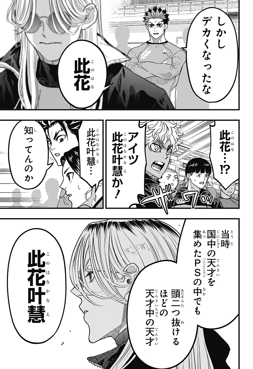 最強の詩 Chap 49 - Next Chap 50