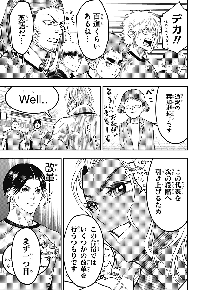 最強の詩 Chap 49 - Next Chap 50