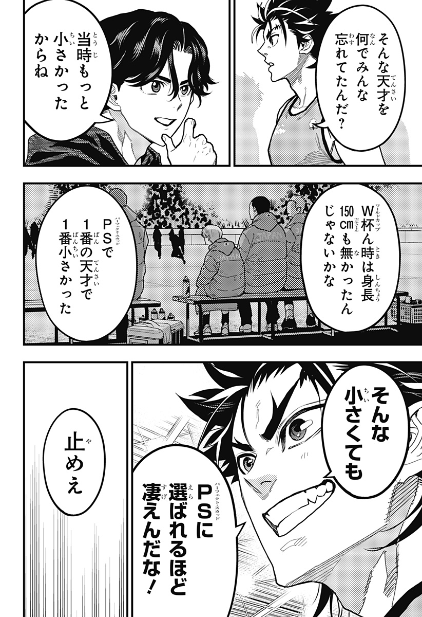 最強の詩 Chap 49 - Next Chap 50