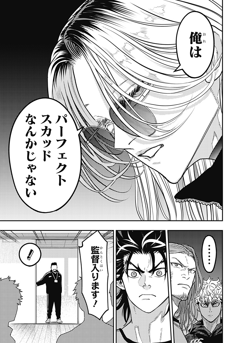 最強の詩 Chap 49 - Next Chap 50