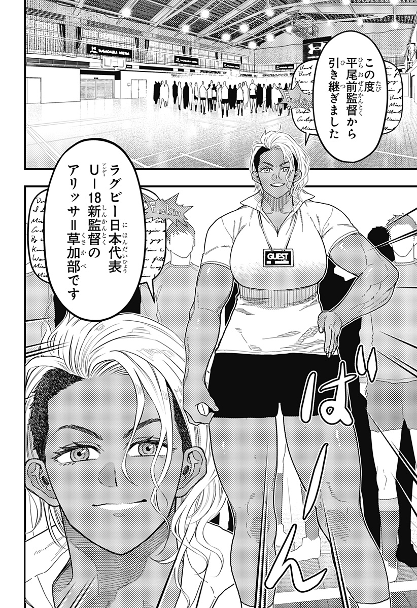 最強の詩 Chap 49 - Next Chap 50