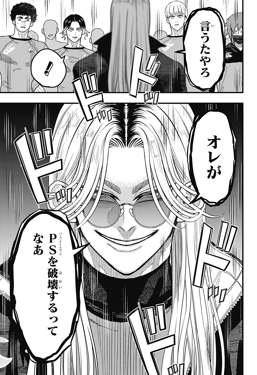 最強の詩 Chap 49 - Next Chap 50